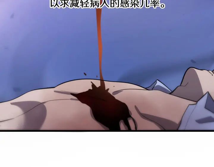 第43话 徒手止血2.0（上）74