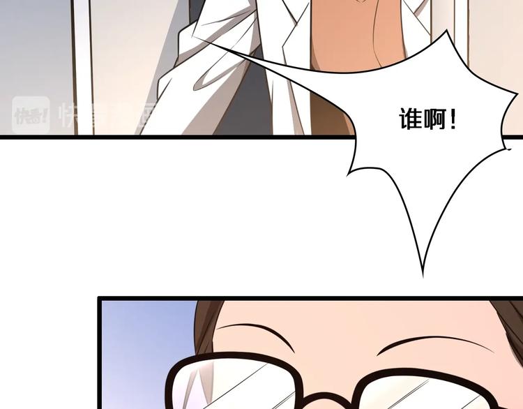 第1话 我不是神经病49