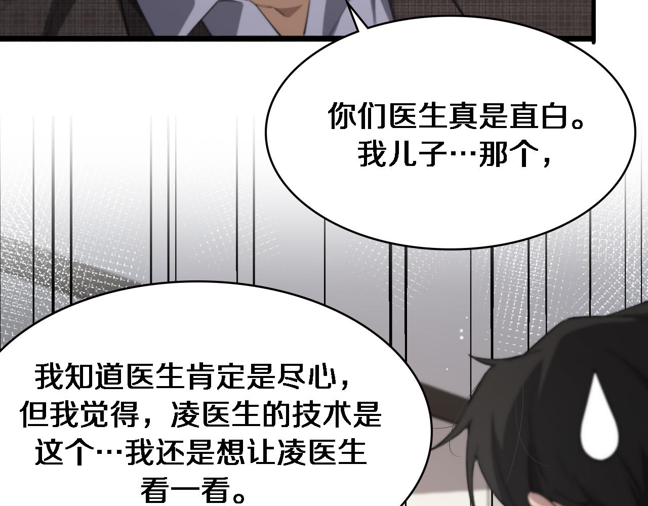 第175话 异位寄养92