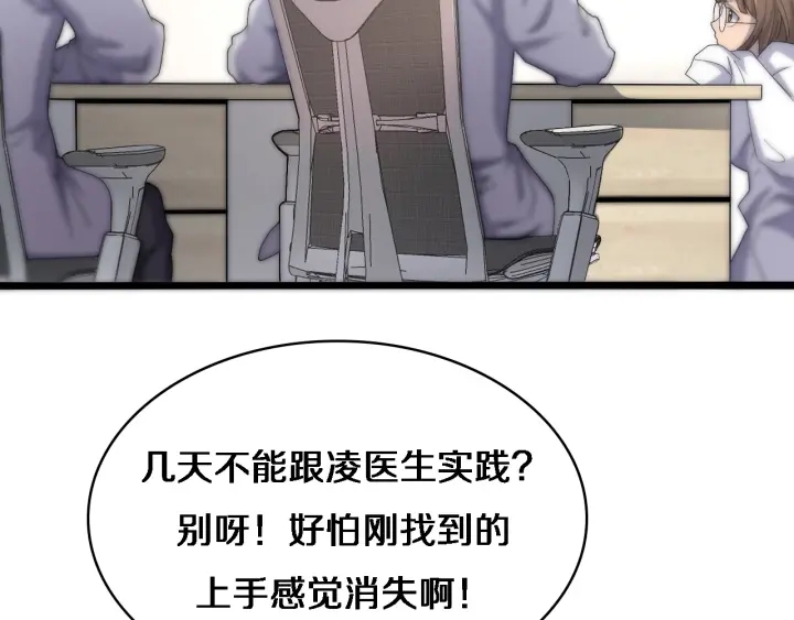 第65话 周医生的建议60