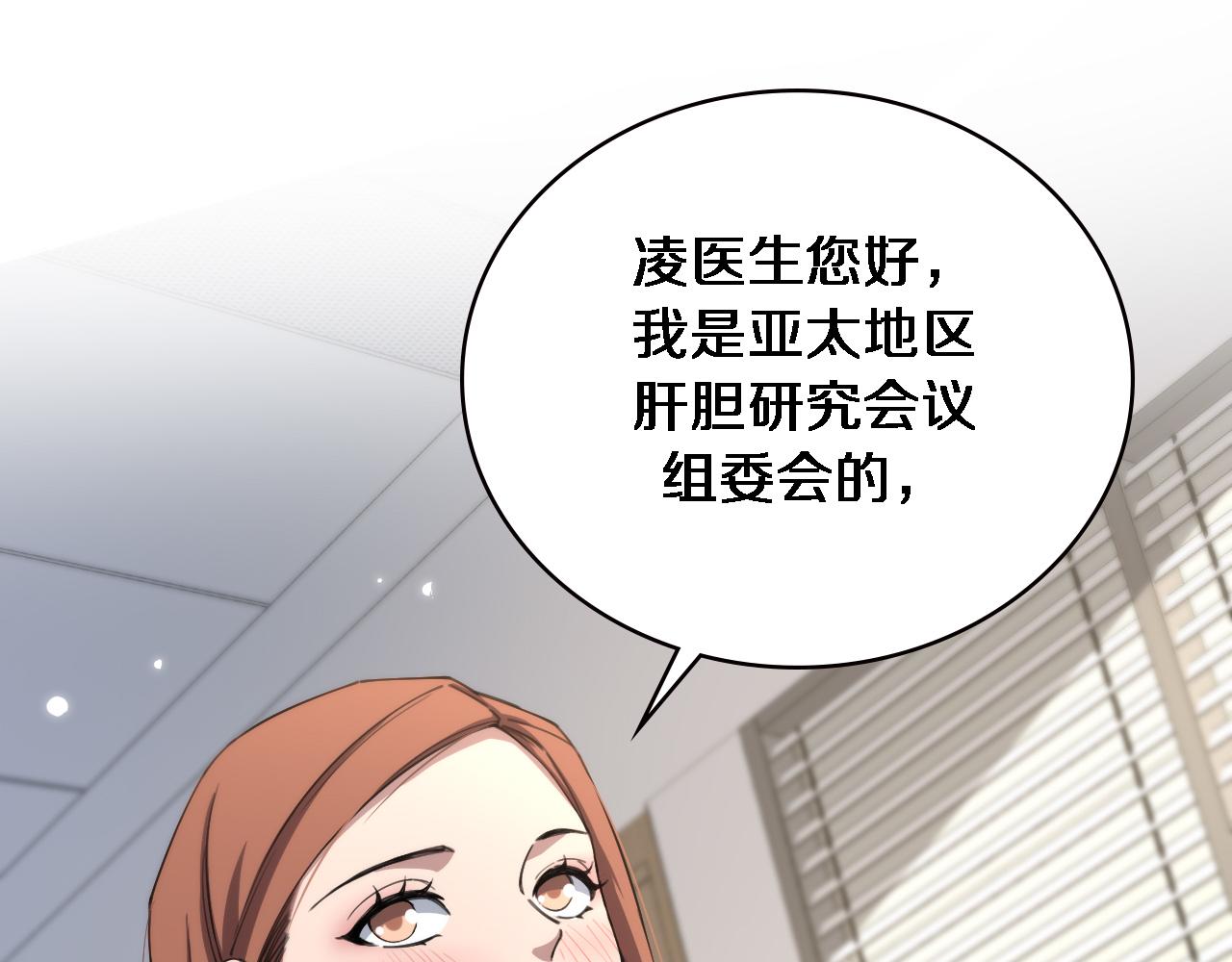 第184话 名气也能有任务？44