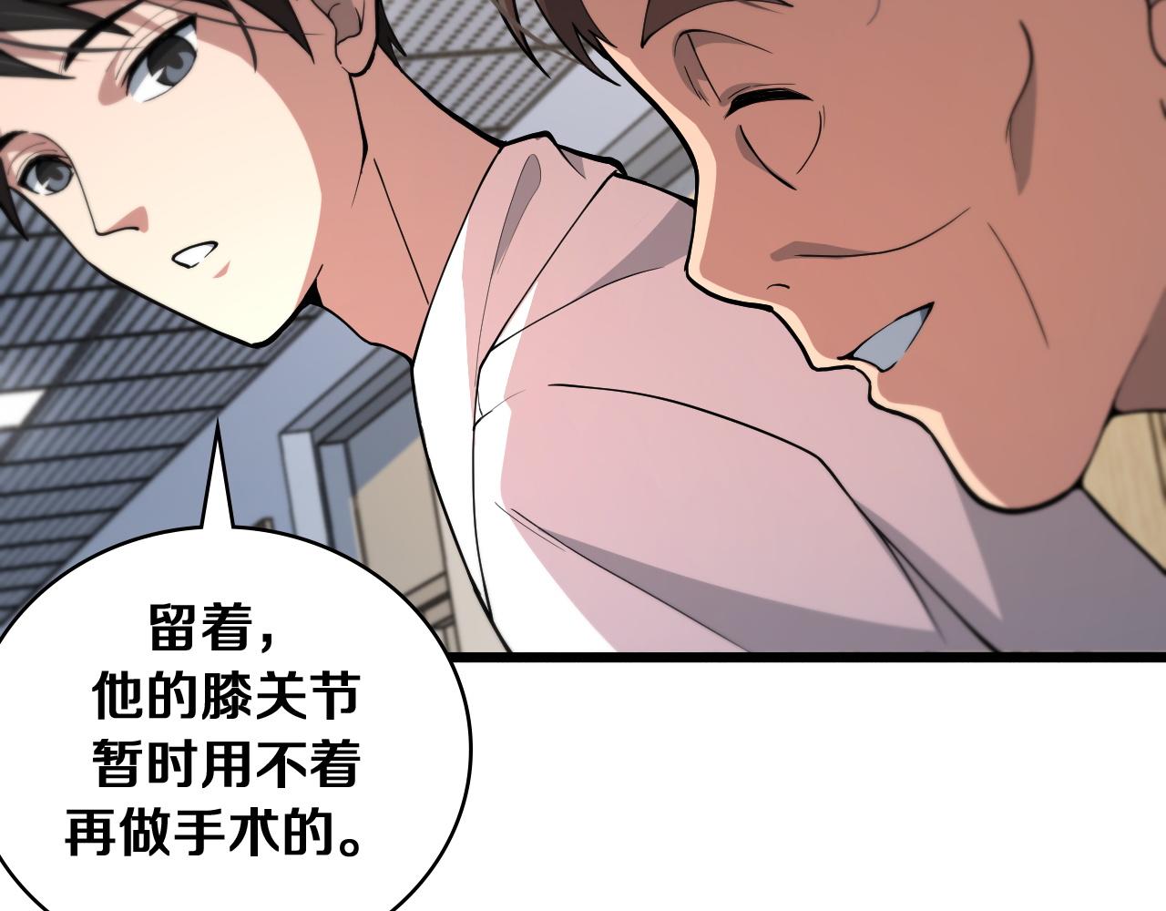 第128话 特殊待遇33