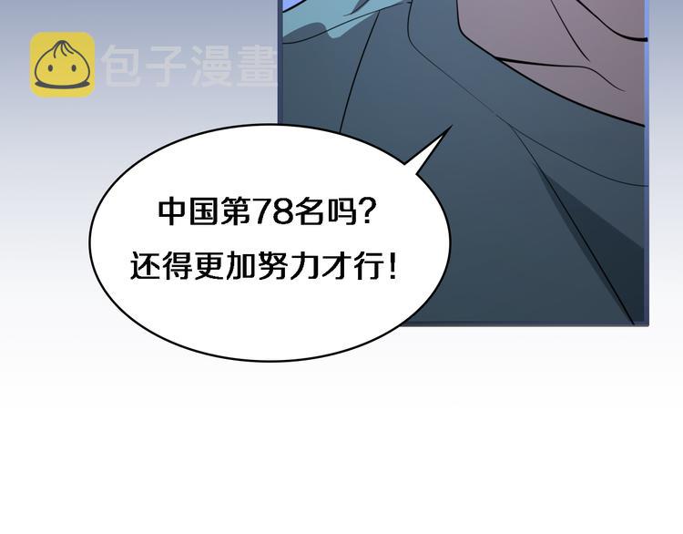 第51话 最后的狂欢？47