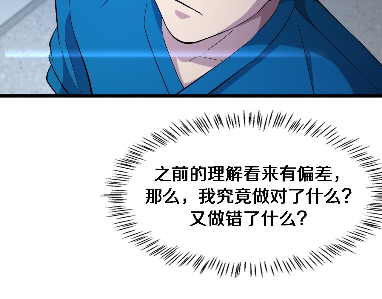 第157话 左慈典与保险箱19