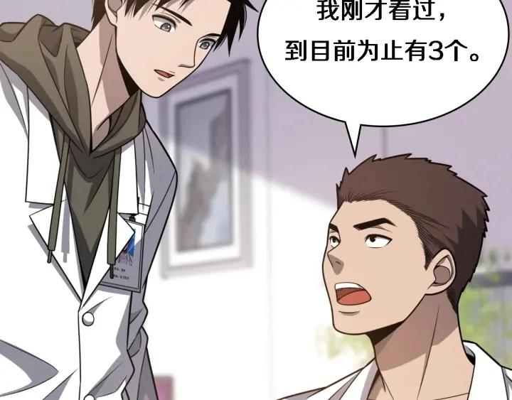 第35话 3000次上肢解剖的25