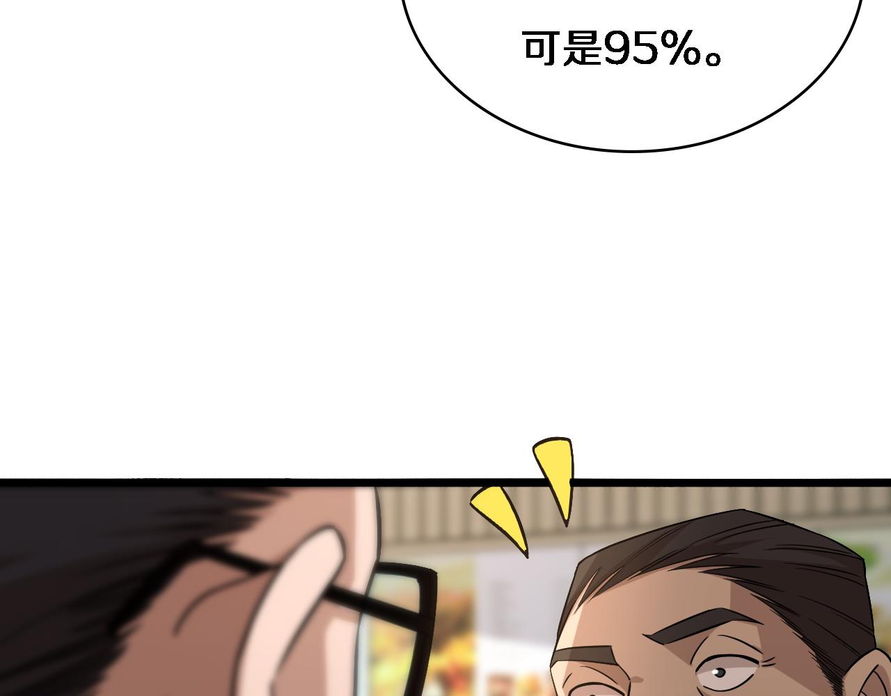 第72话 你把这叫做谦虚？111