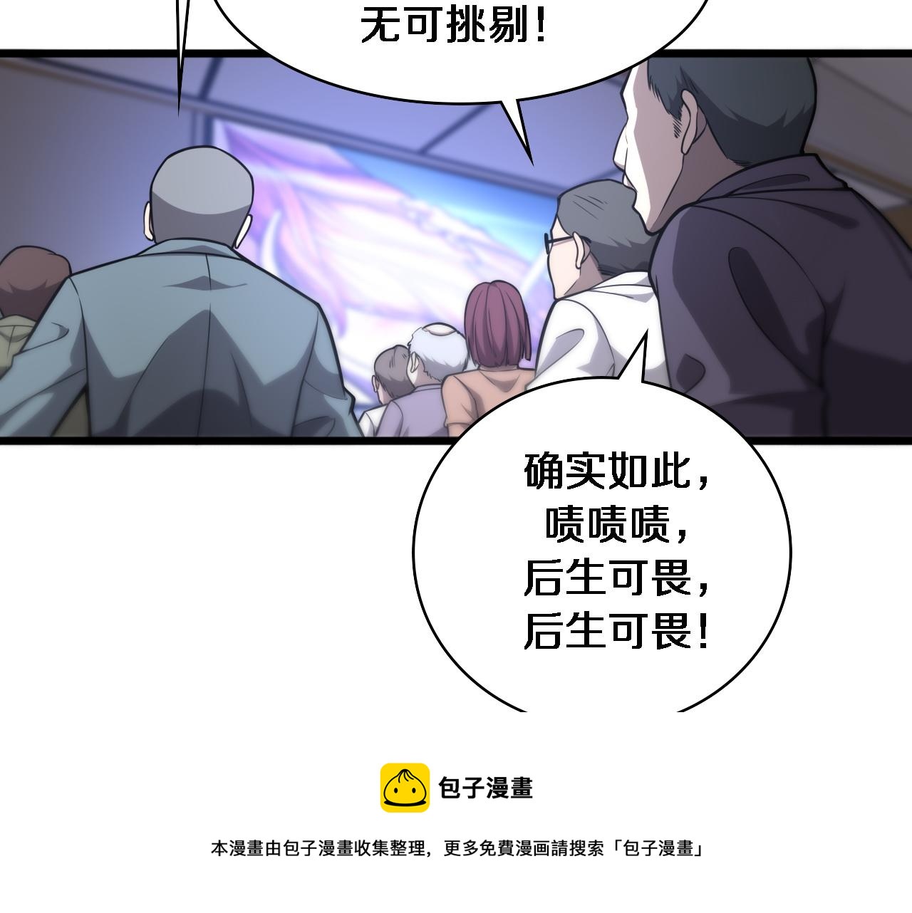 第113话 我想跟你学60