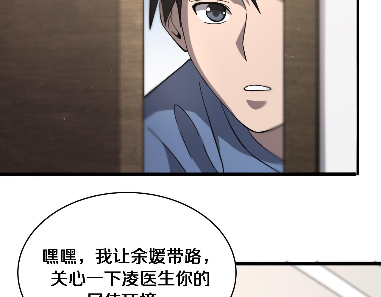 第117话 特别医疗组24