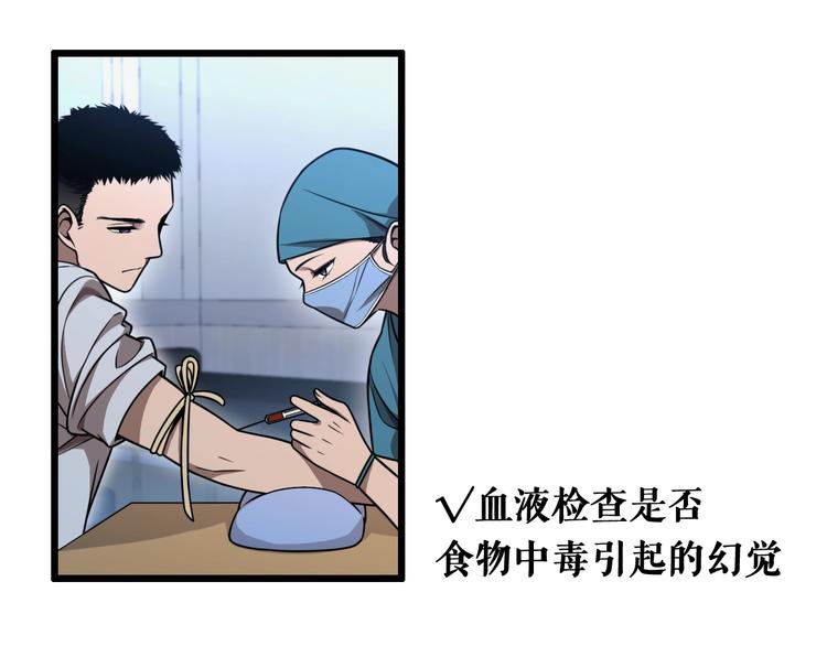 第1话 我不是神经病26