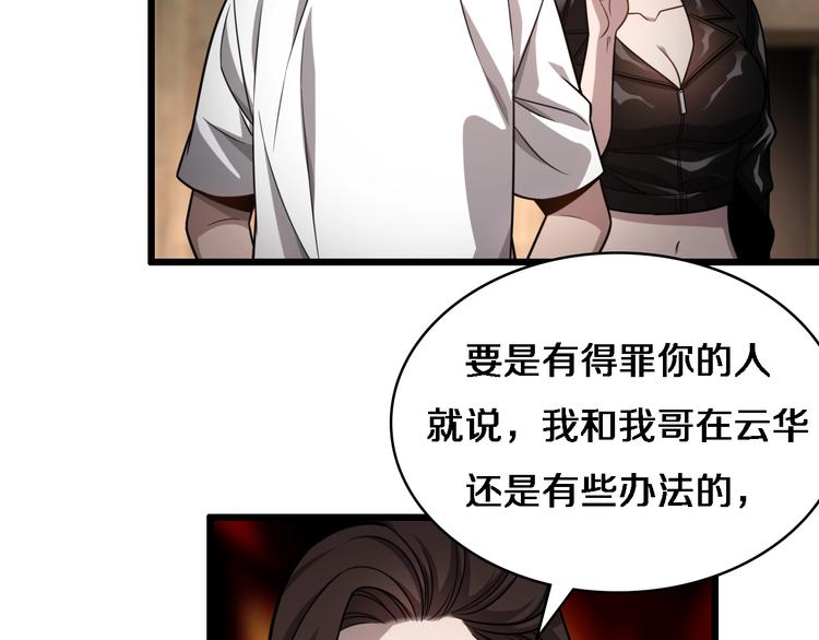 第7话 摩托女郎71