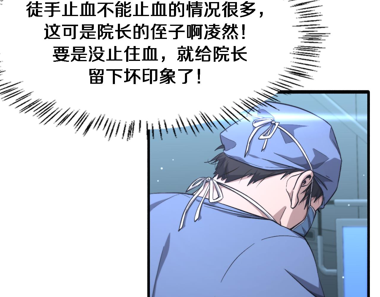 第171话 你先别走18