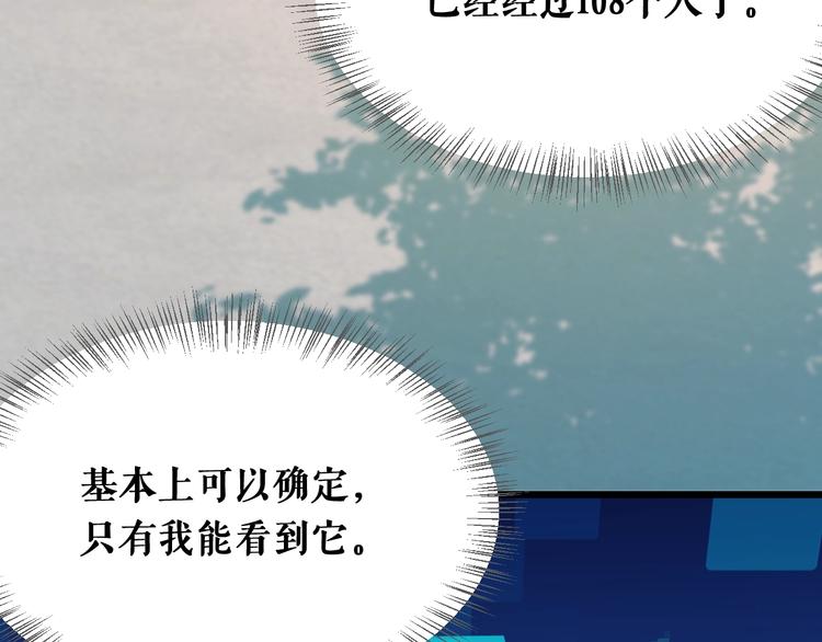 第1话 我不是神经病40