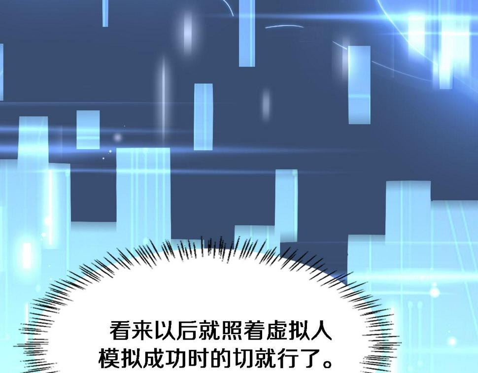 第196话 少切点就行？106