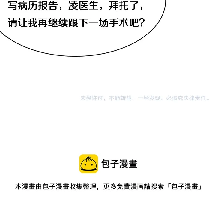 第64话 拇指缺损再造102