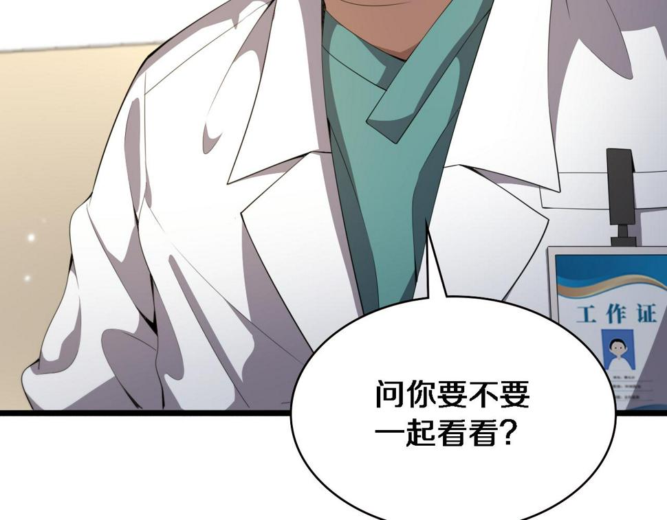 第212话 喜欢玩花花肠子76