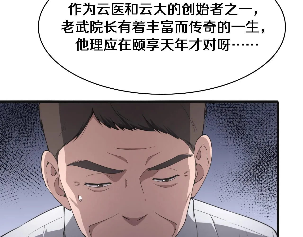 第240话 开课！27
