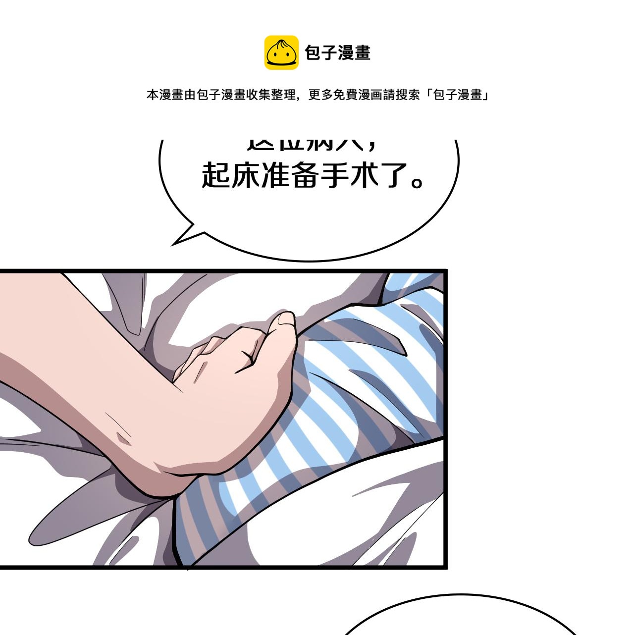 第129话 从手术中去考虑30