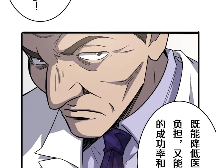 第39话 桥本的游戏19