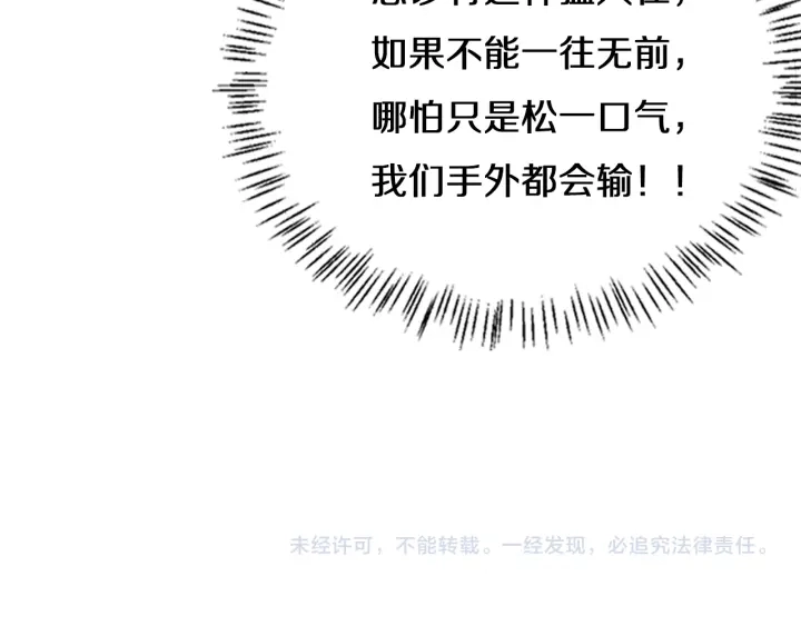 第41话 潘主任的觉悟111