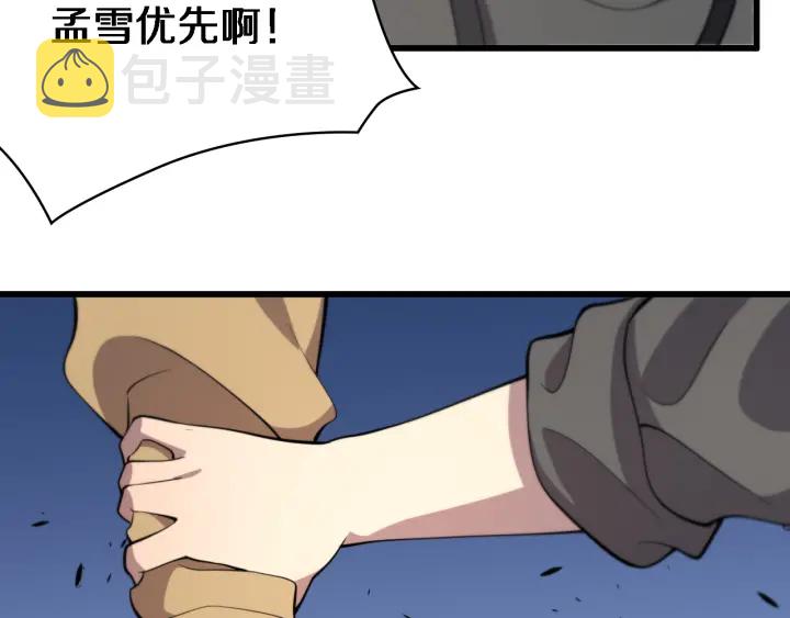 第56话 大明星的感谢奖励83