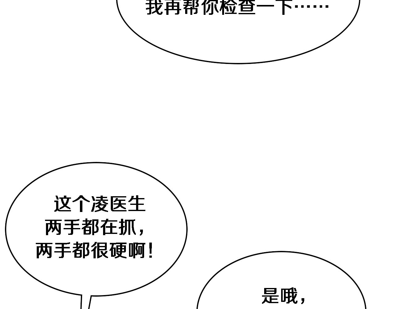 第88话 备用通路11