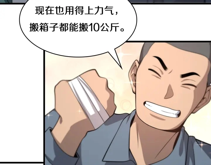 第47话 宝箱成堆76
