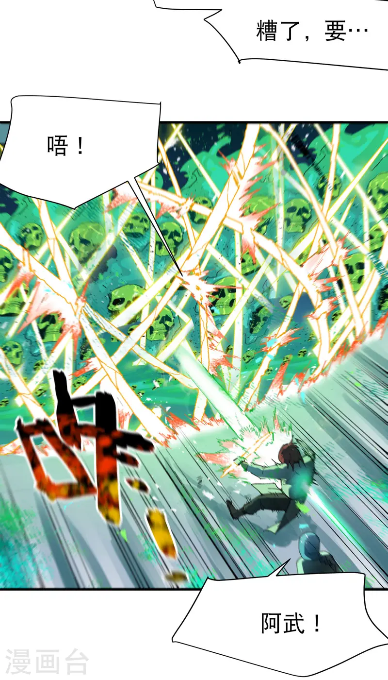 第109话 援助！14