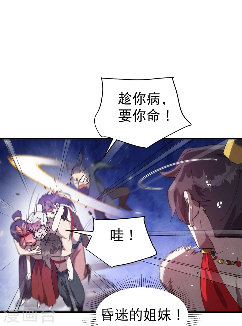 第93话 救美112