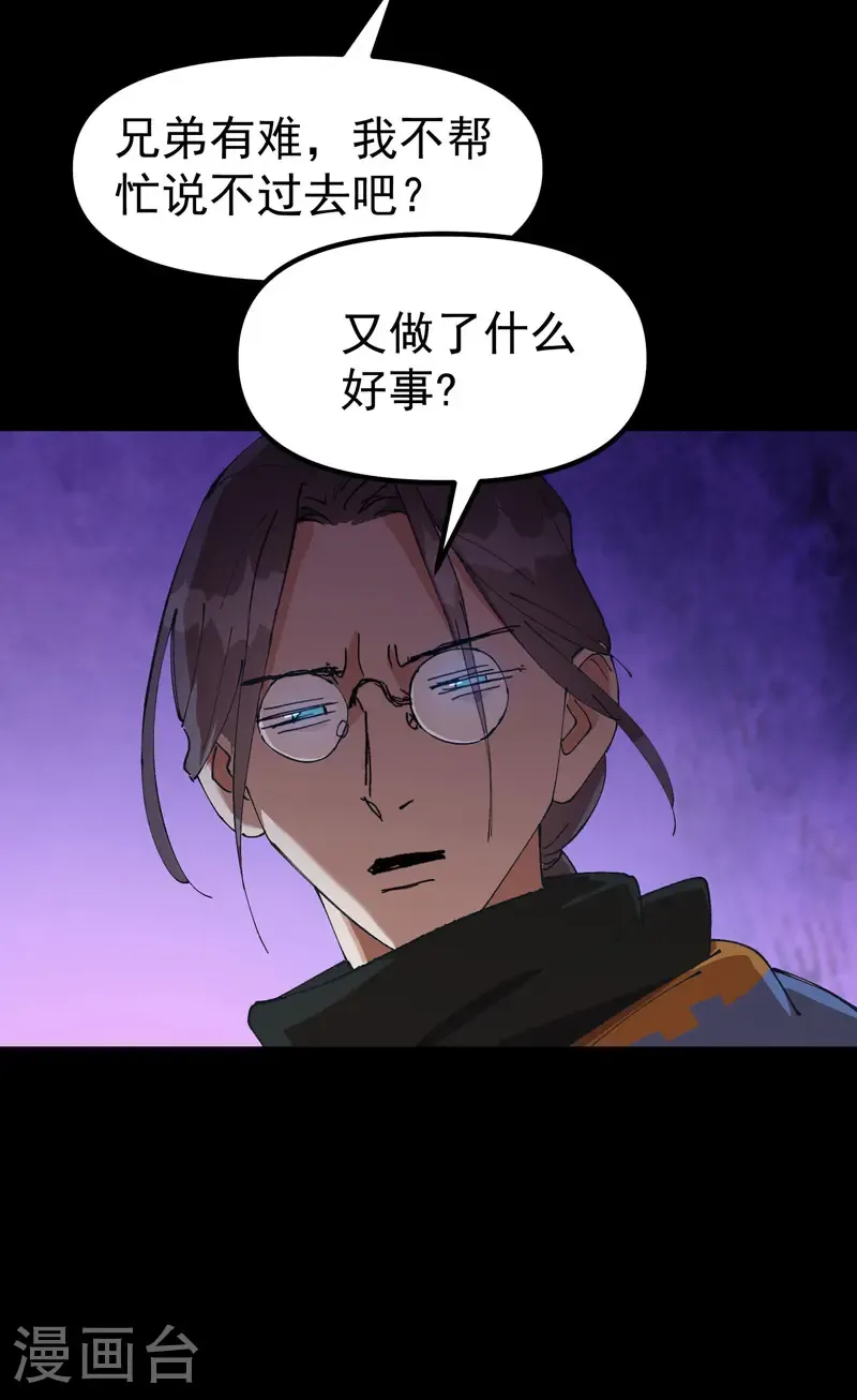 第188话 天算子4