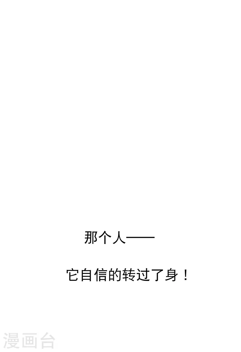 第108话 打不过啊！38