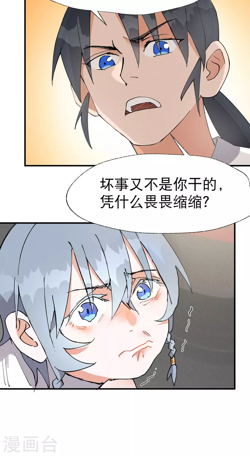 第38话 半年后~9
