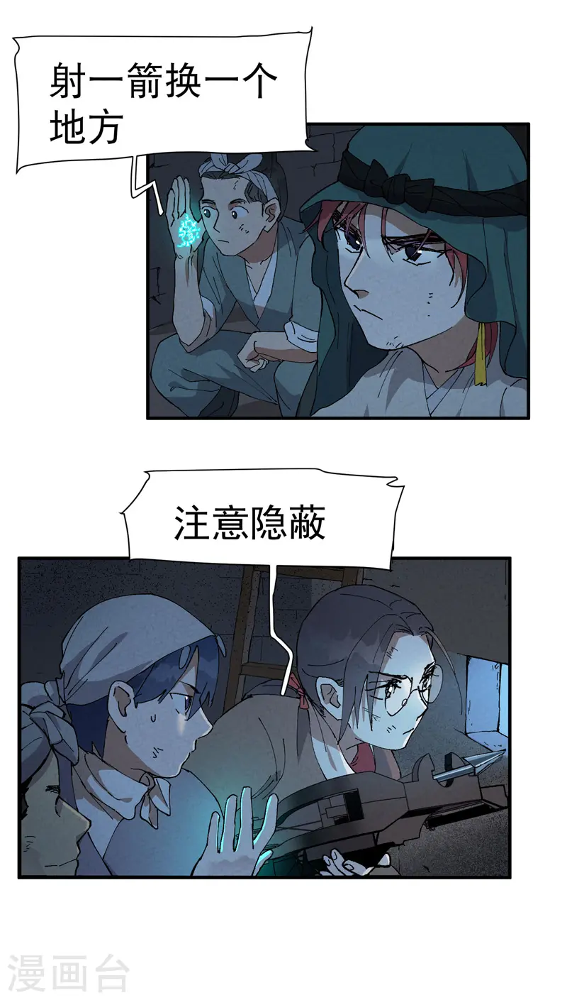 第79话 开始打架16