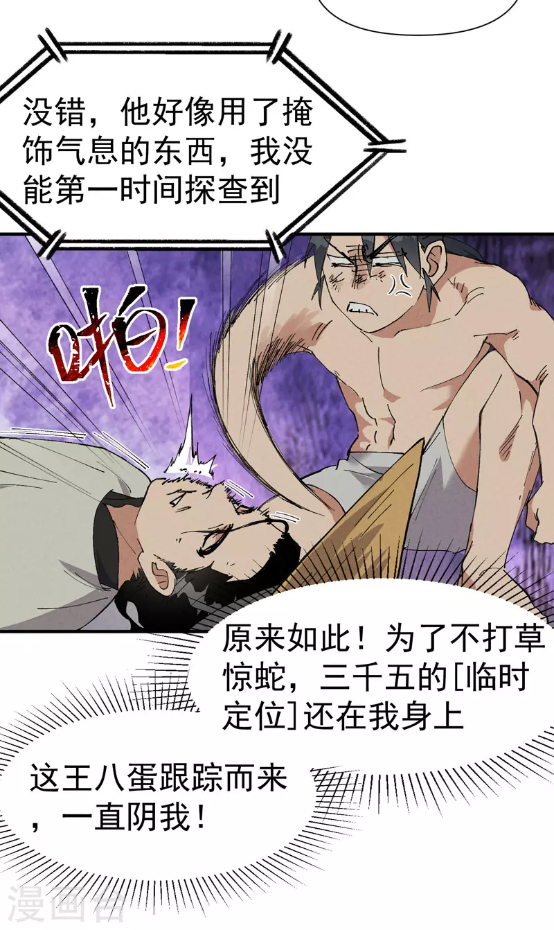 第53话 一起越狱吧！11