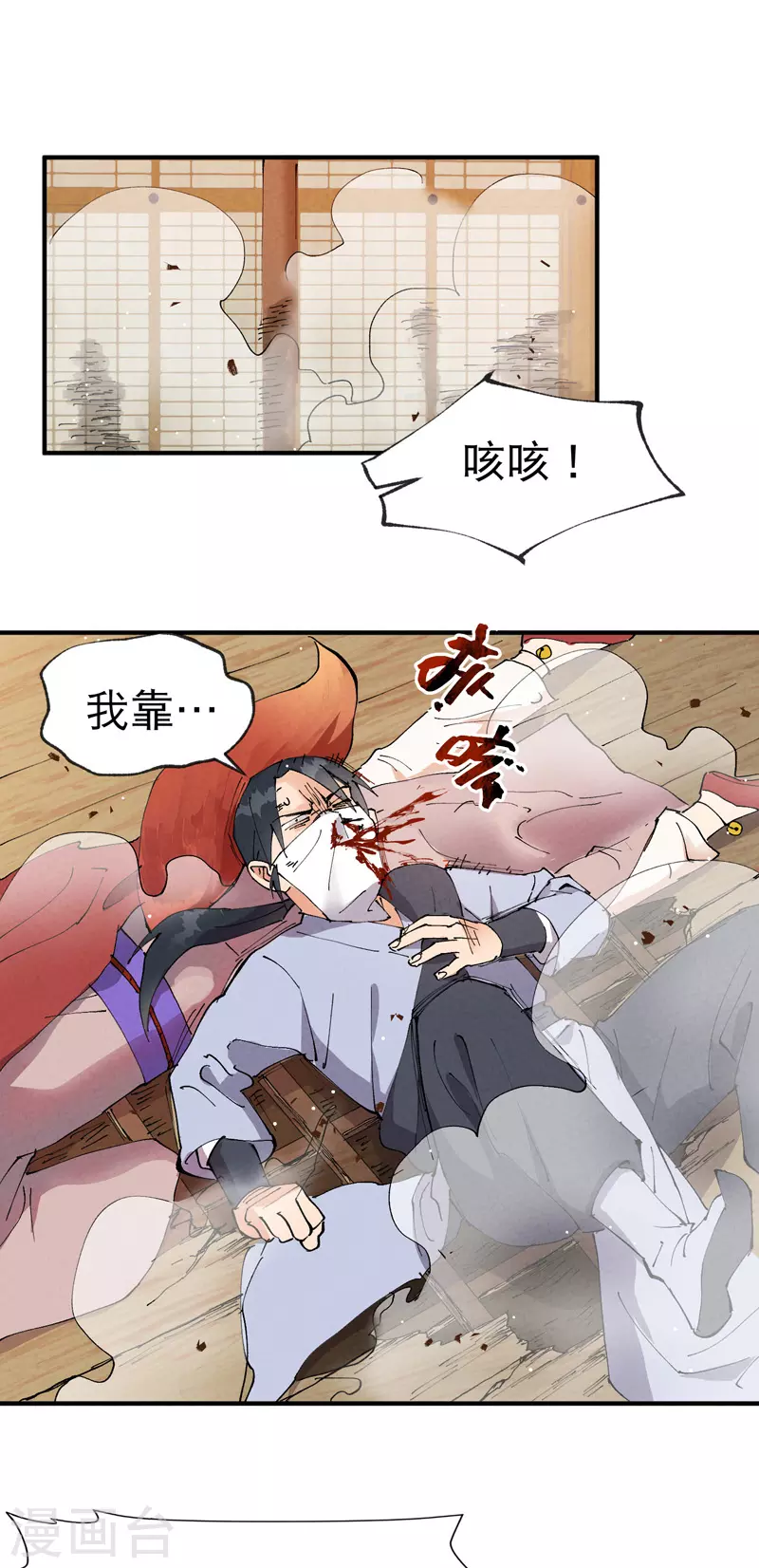 第9话 暴露9