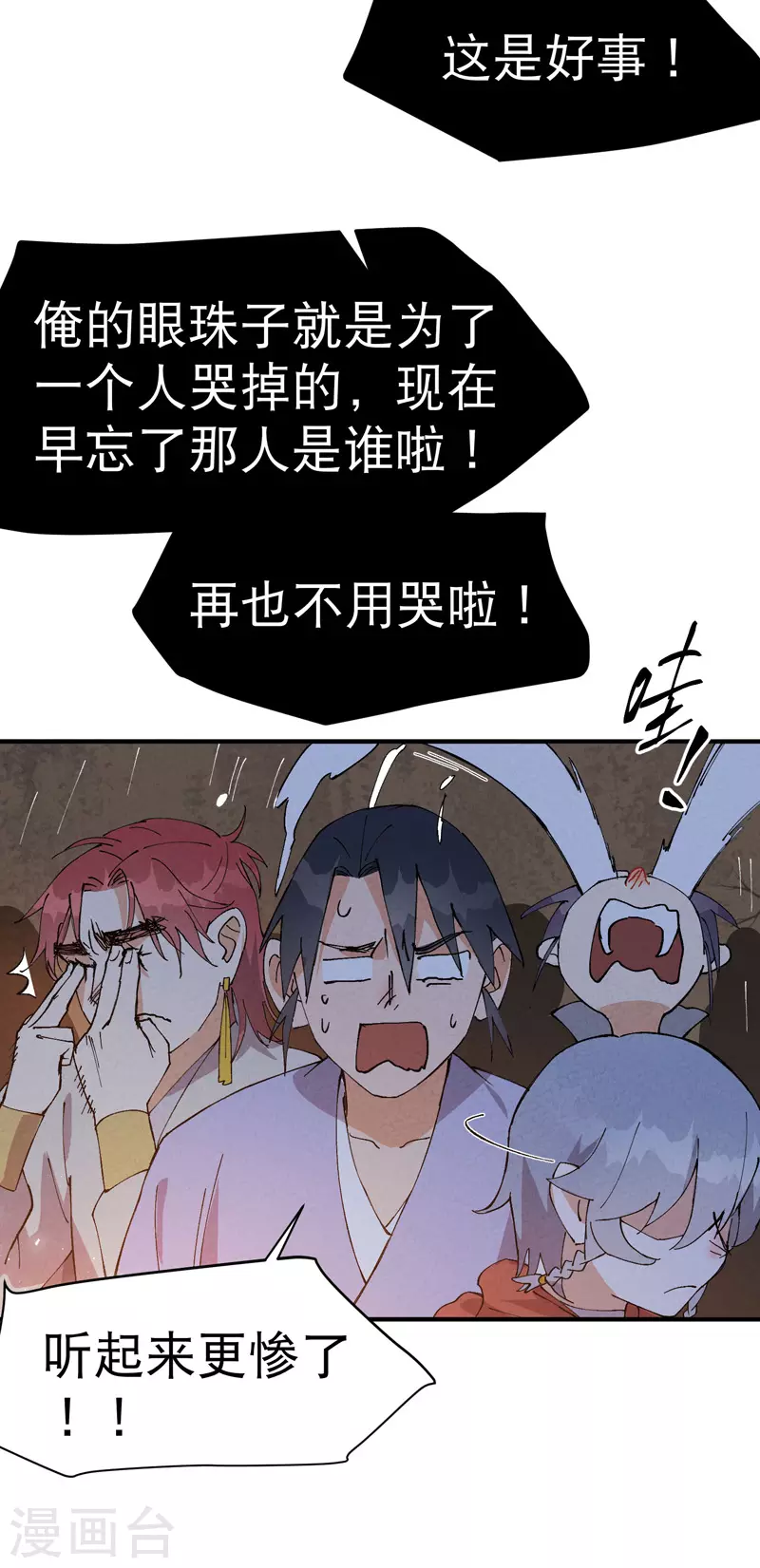 第85话 往事222