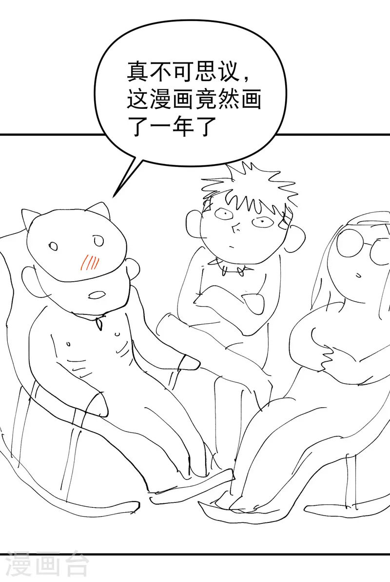 第106话 侠！26