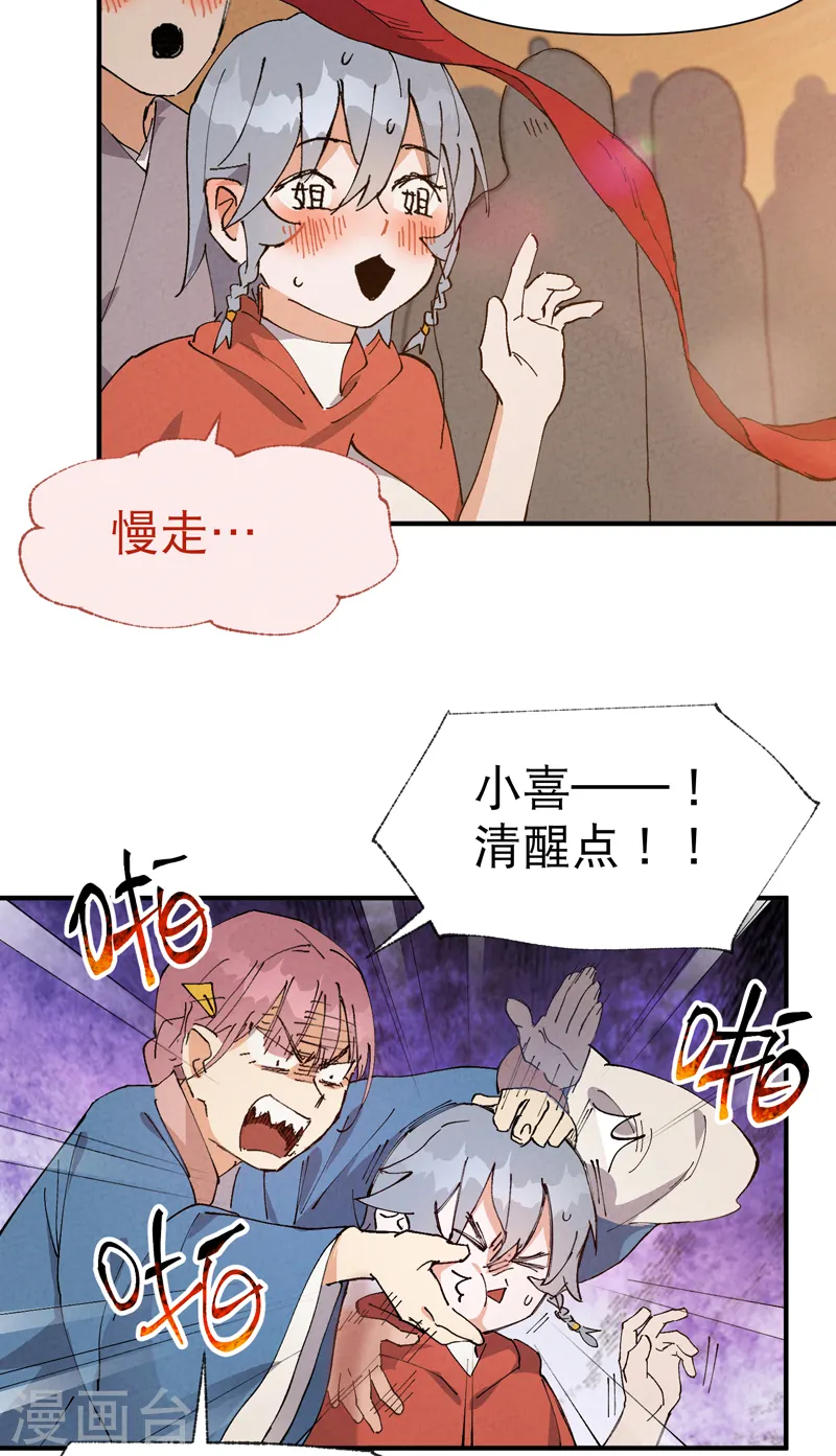 第75话 都是坏女人8