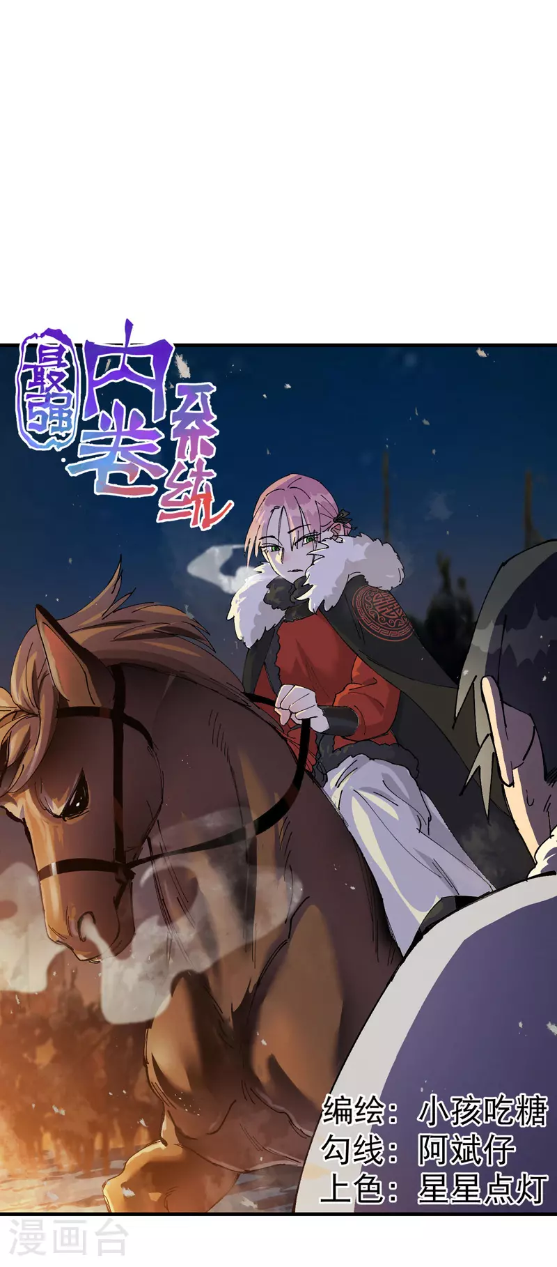 第148话 出来7