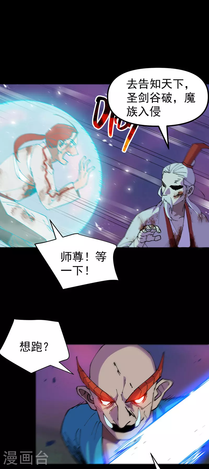第158话 剑的故事414