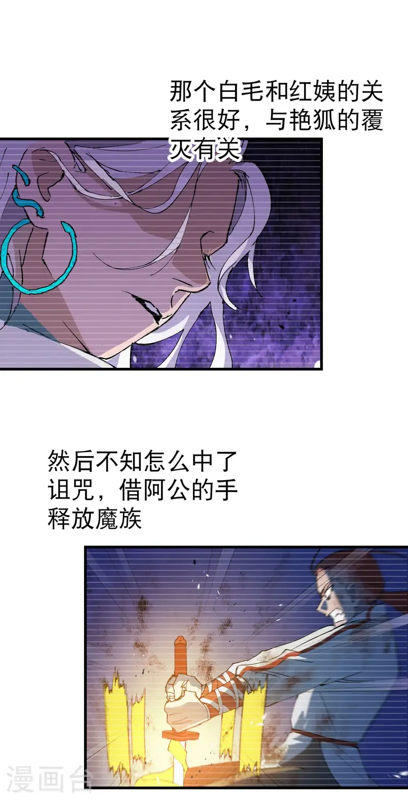 第198话 寻找1