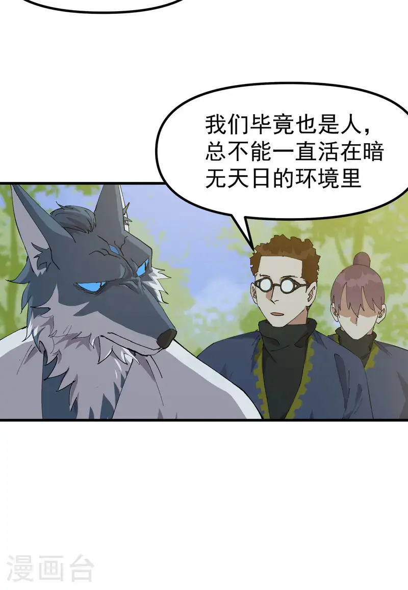 第185话 天机阁7