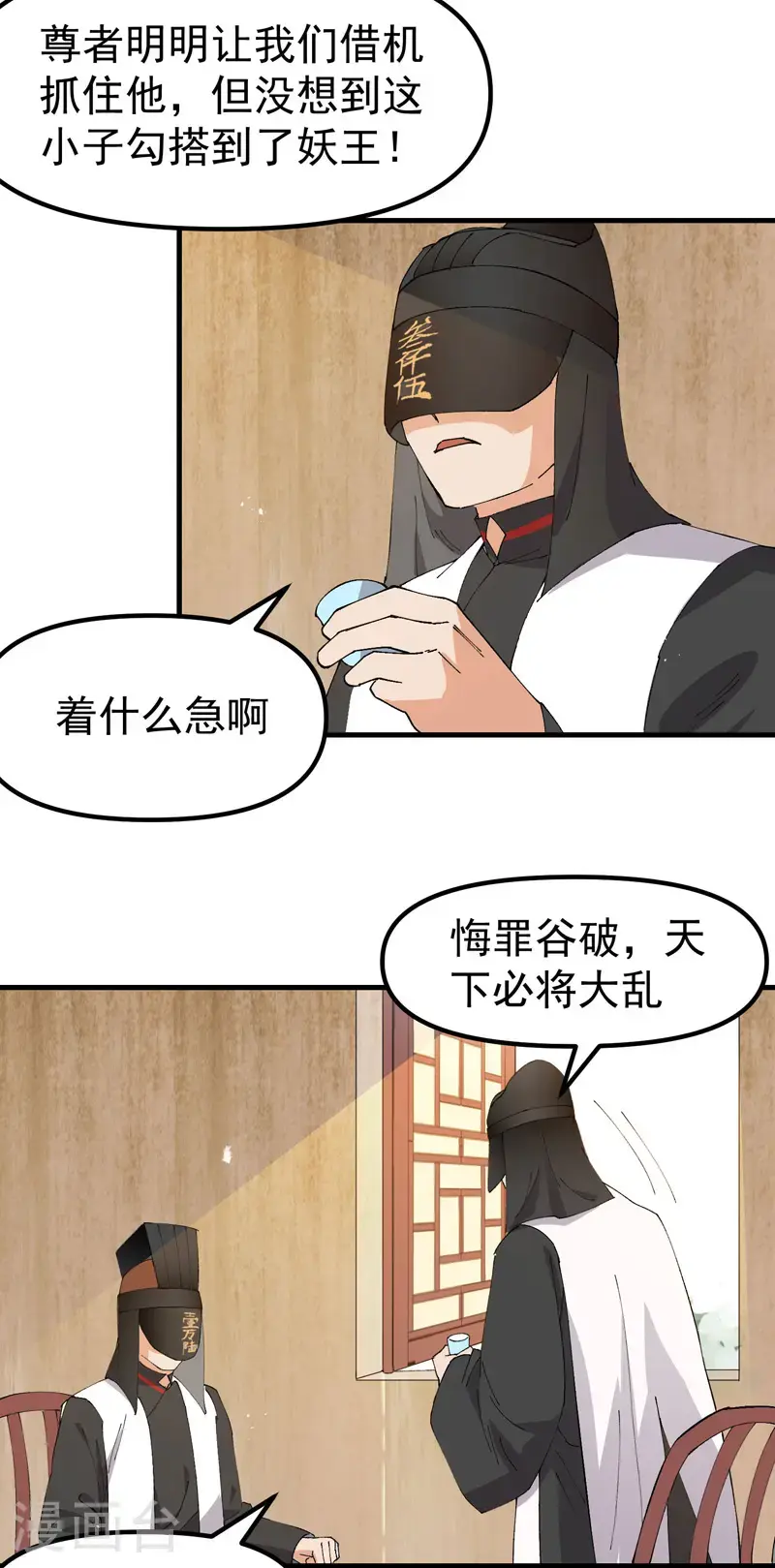第176话 分道扬镳313