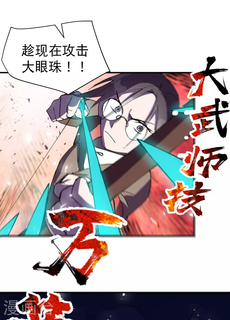 第143话 战蛄蛹19