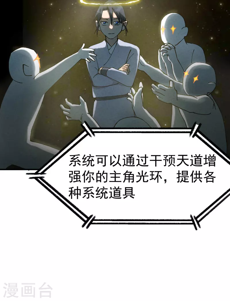 第16话 系统的过往7