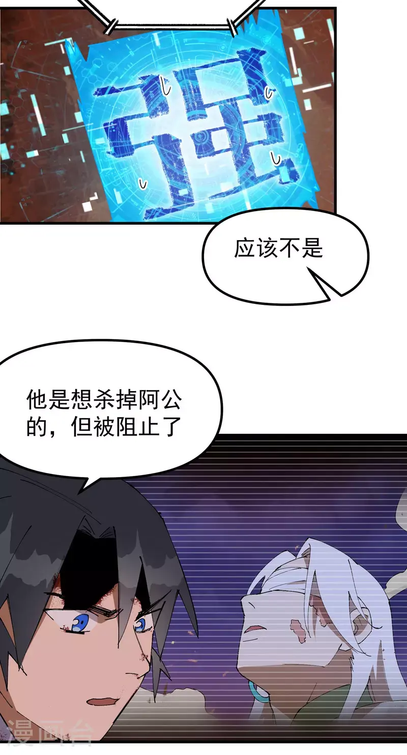 第160话 冤大头14