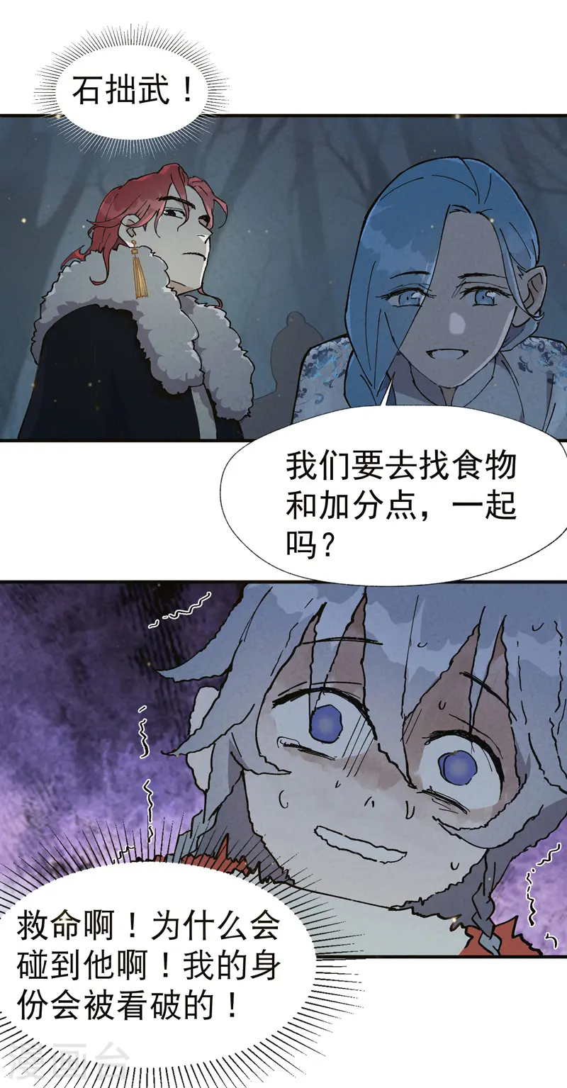 第17话 开始考试！30