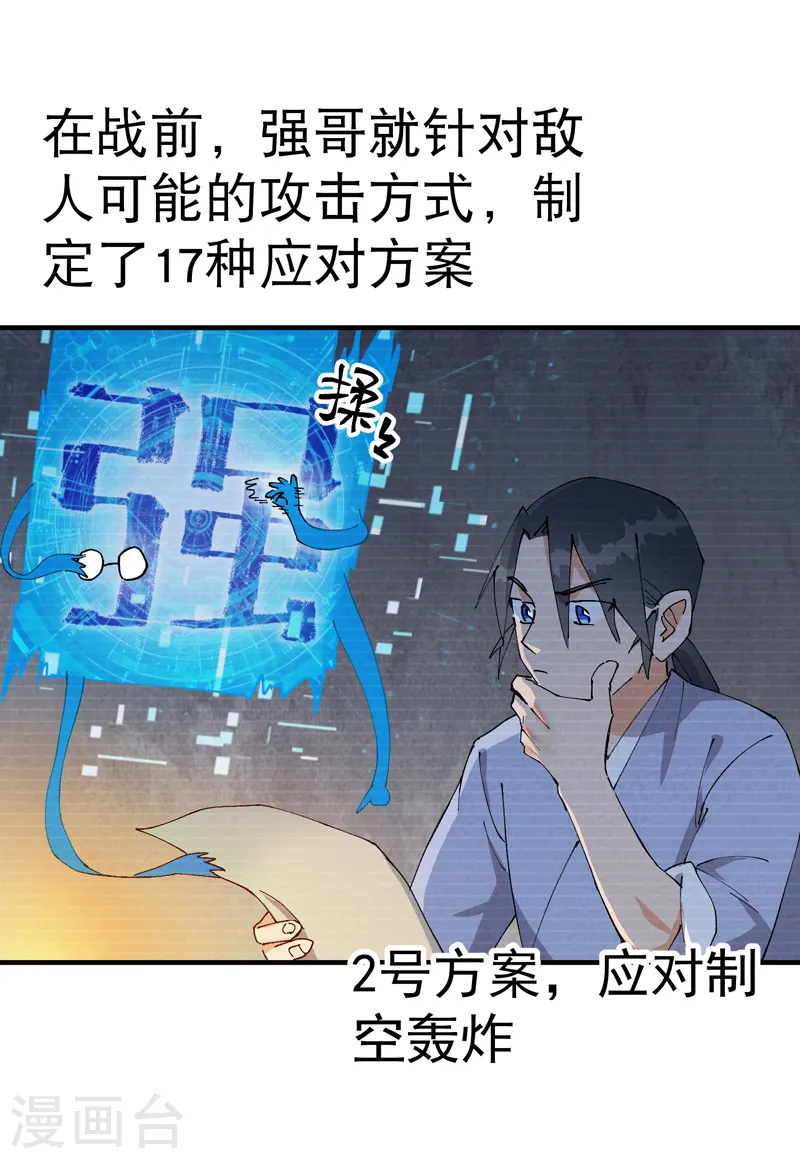 第82话 地道战36