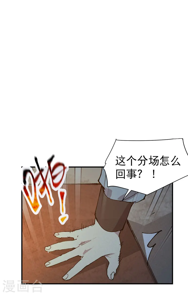 第76话 对战表15