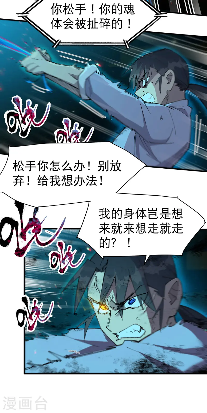 第109话 援助！9
