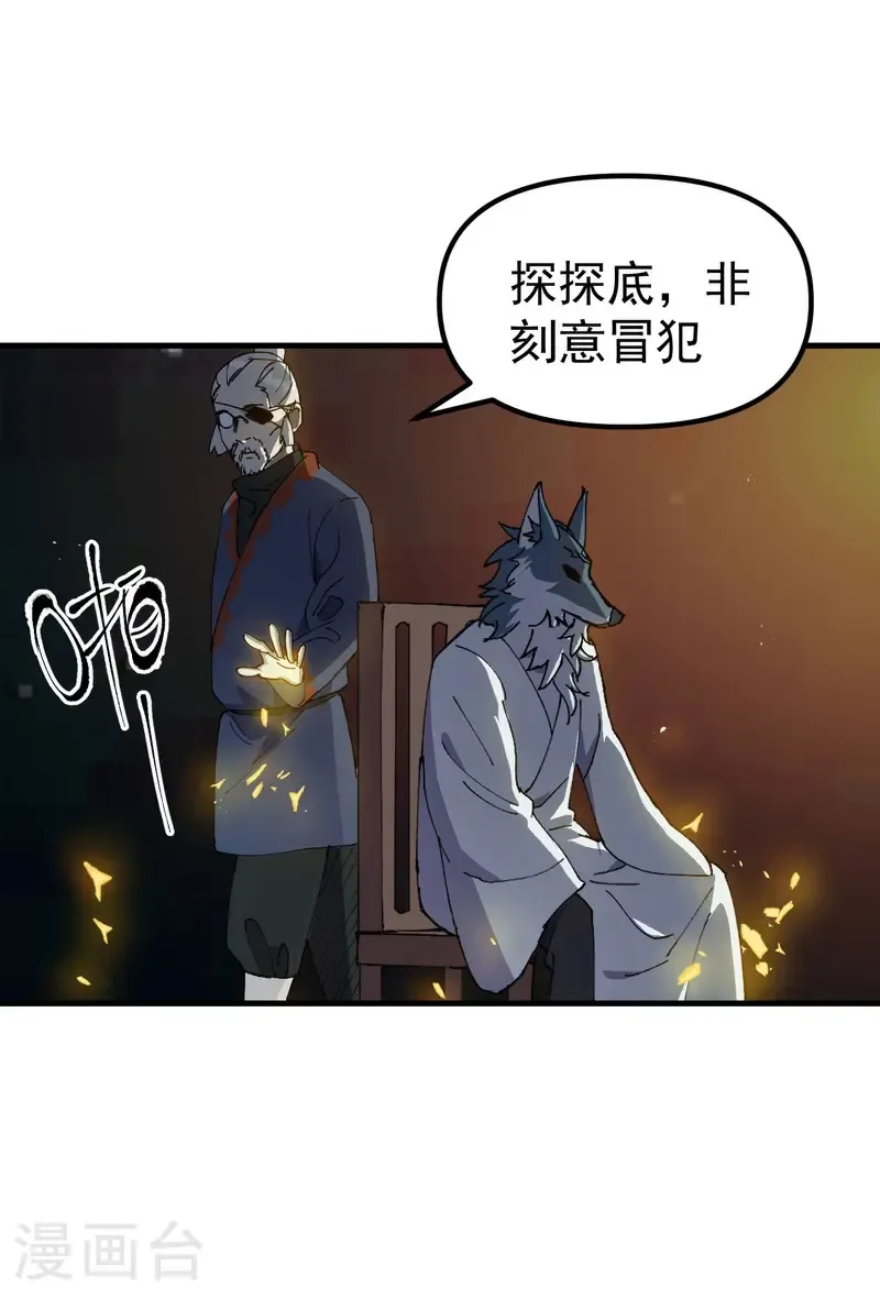 第187话 天机阁312